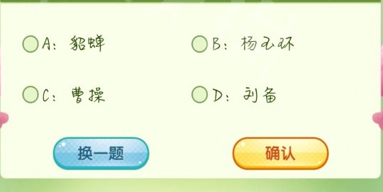 213121猜一王者荣耀英雄是哪个