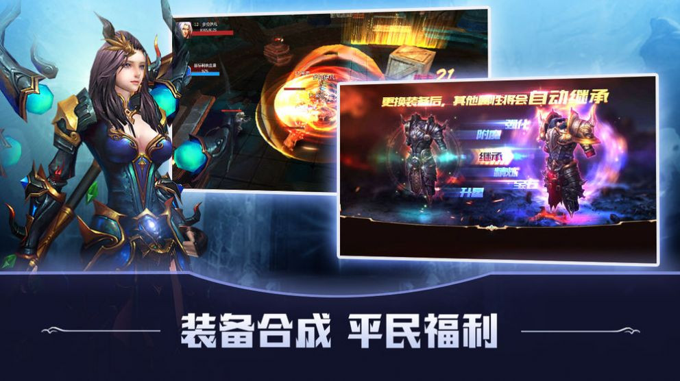 猎魔远征之星空之城截图2