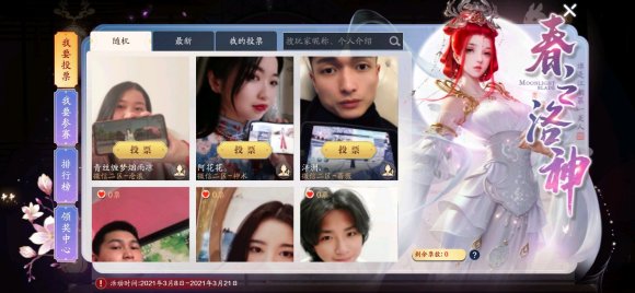 天刀手游春之洛神图片一览