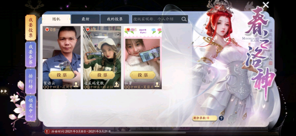 天刀手游春之洛神图片一览