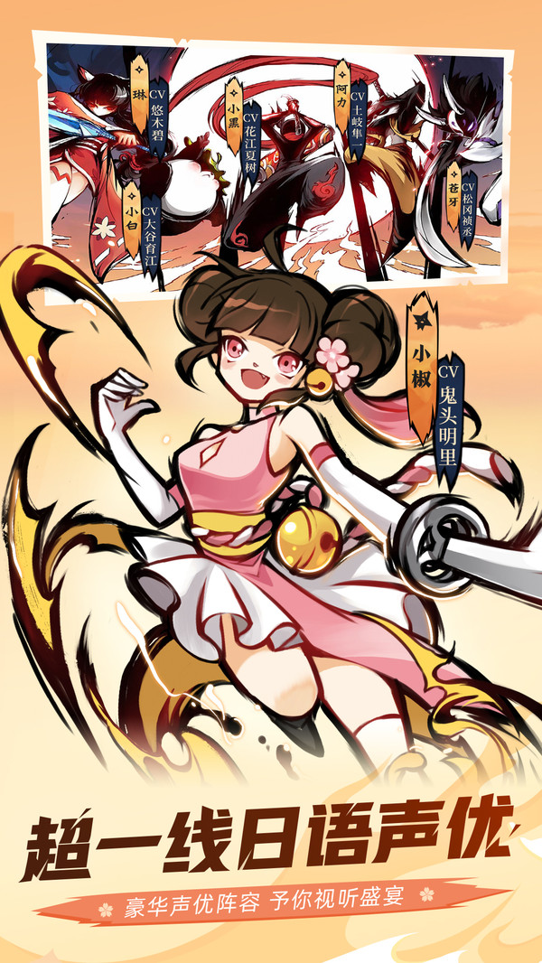 忍者必须死3(春唤万物生)