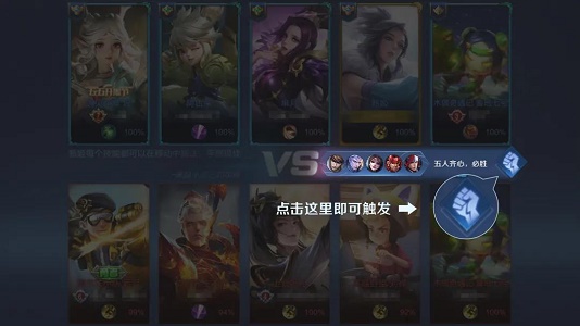 昨日体验服爆料中提到的在全新升级之后当队伍的五人一起打气将触发全新