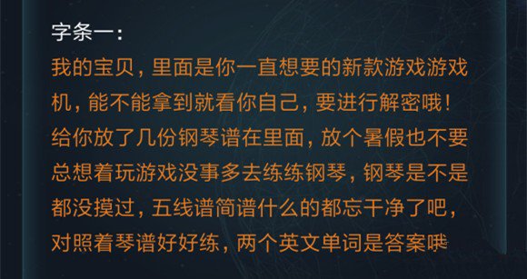 犯罪大师特殊快递答案是什么