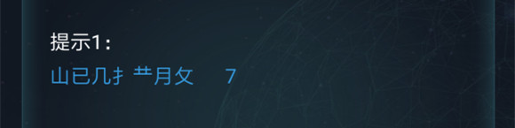 犯罪大师特殊快递答案是什么