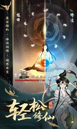一念逍遥最新版截图3