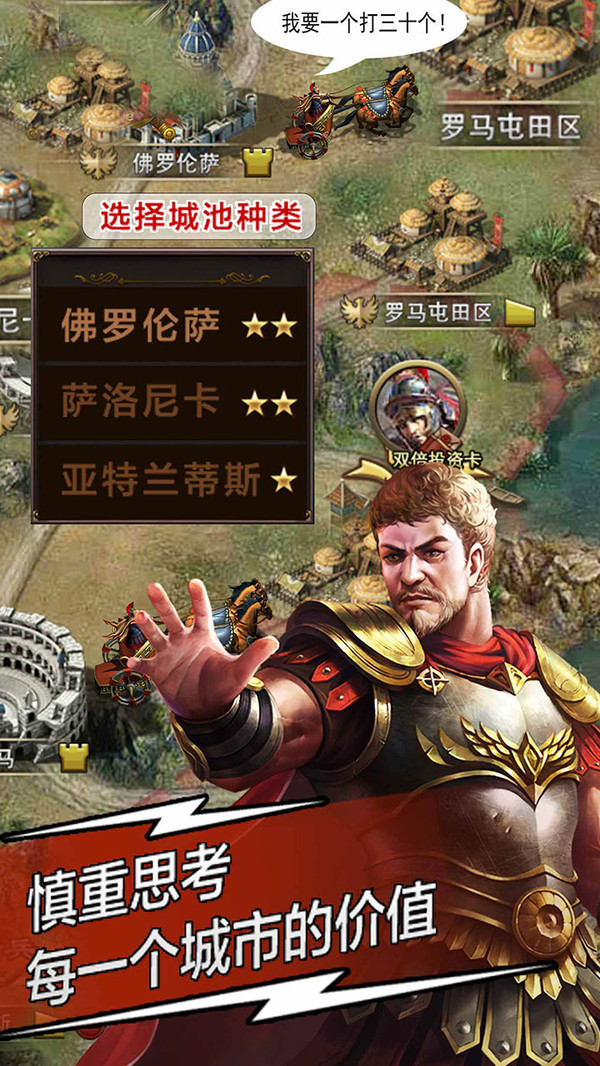 征服者与文明截图3