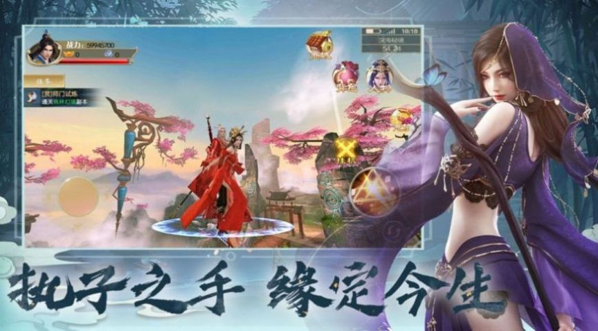 山河铃之道教传说截图1