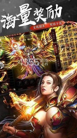 火龙霸业领红包版