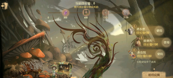 第五人格树冠在哪