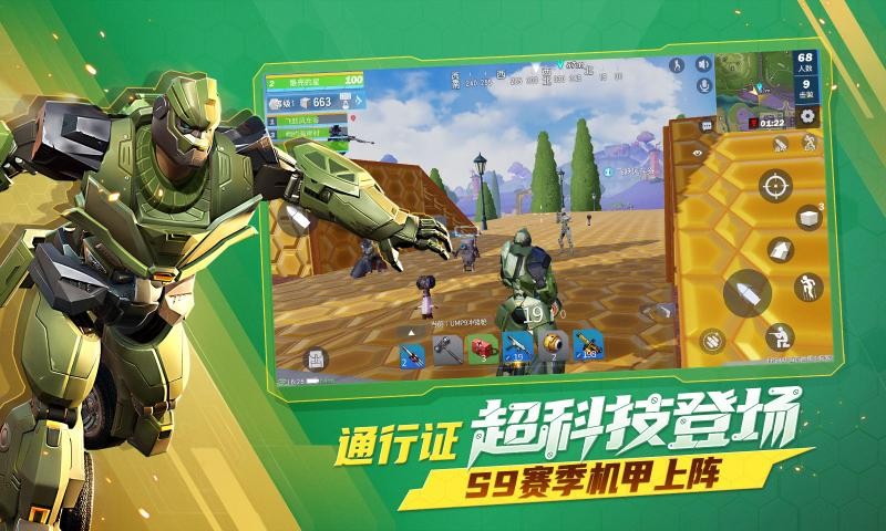 堡垒前线s9赛季截图3