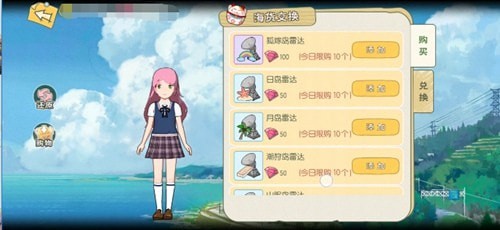 小森生活海岛怎么去