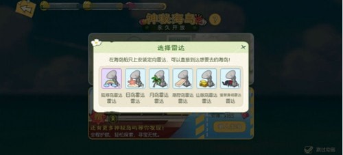 小森生活海岛怎么去