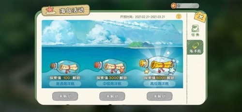 小森生活海岛怎么去