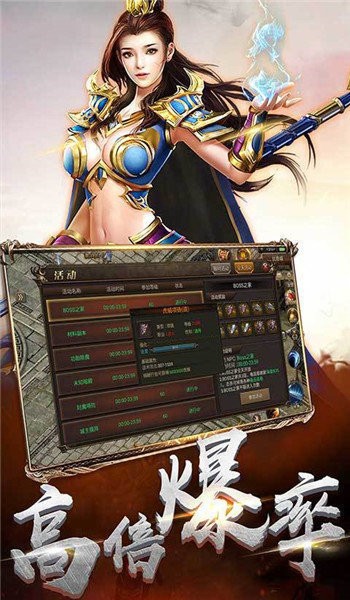 问鼎沙城传奇截图1