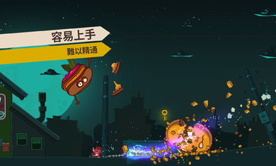 曲奇必死1.1.76截图2