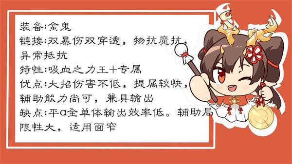 奥拉星手游圣舞麒麟强度测评