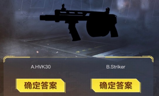 使命召唤手游暗夜降临答题答案大全