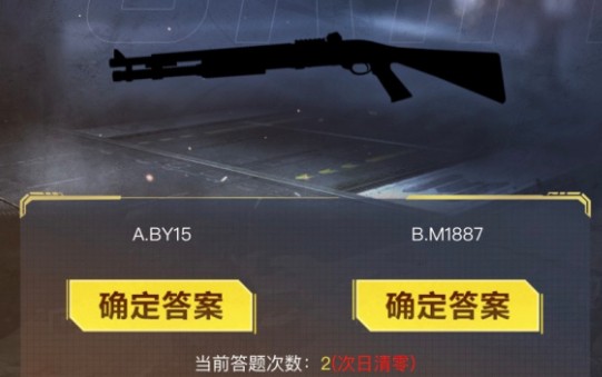 使命召唤手游暗夜降临答题答案大全