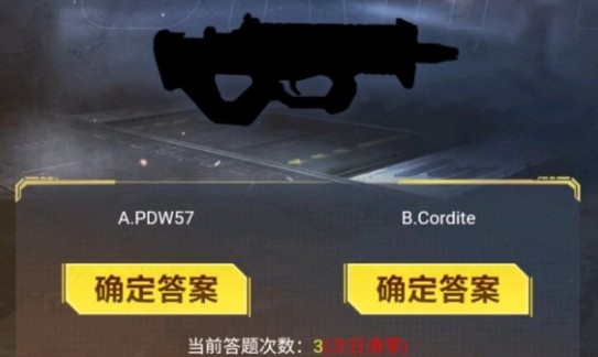 使命召唤手游暗夜降临答题答案大全