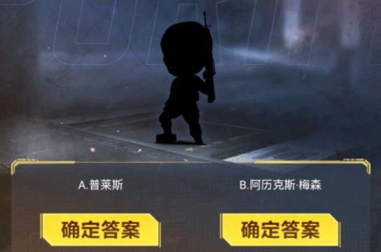 使命召唤手游暗夜降临答题答案大全