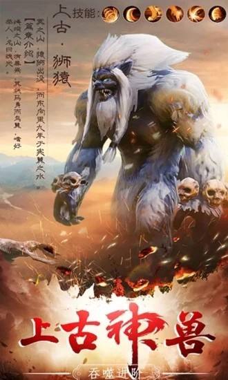 山海经幻想大陆更新截图3