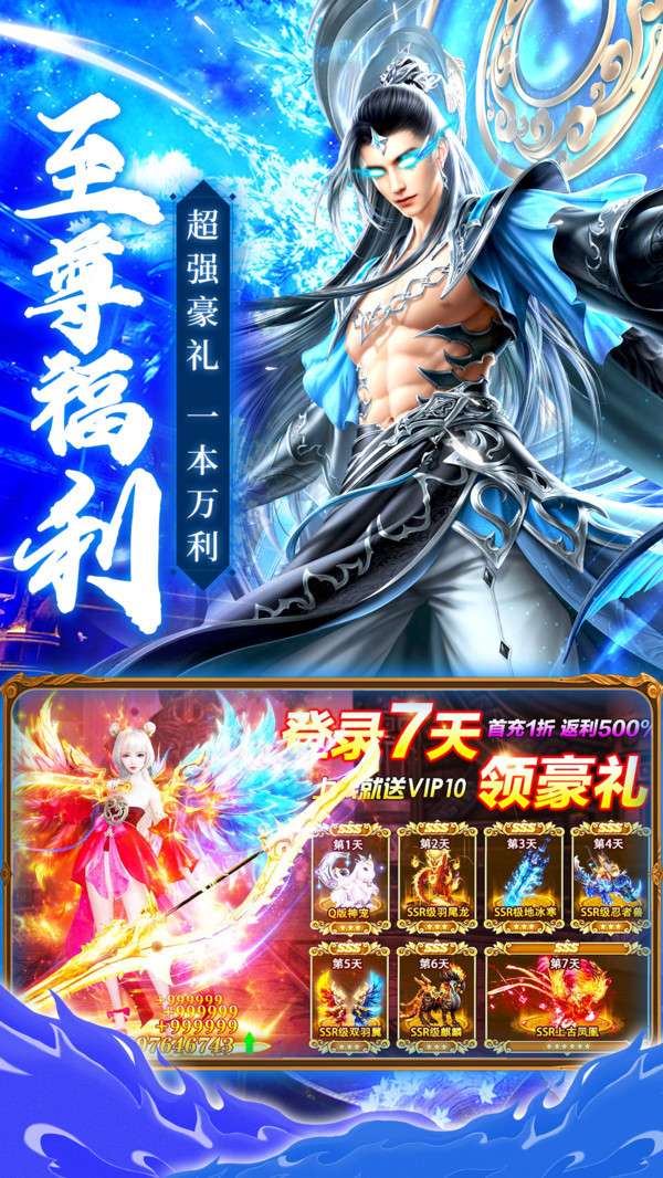 天道斗魔录截图1