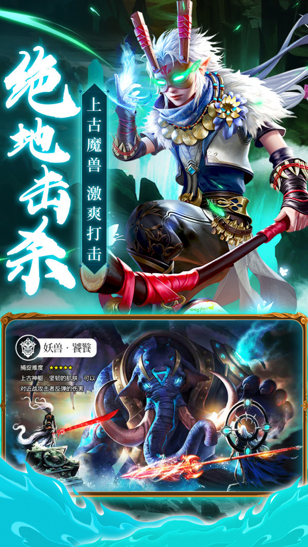 天道斗魔录截图2