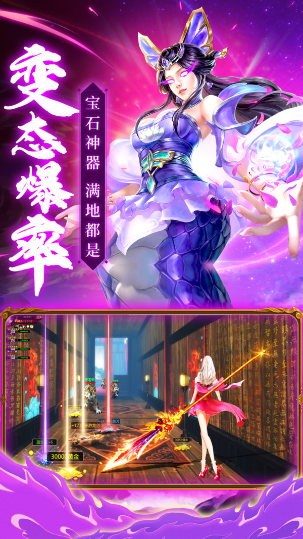 天道斗魔录截图3