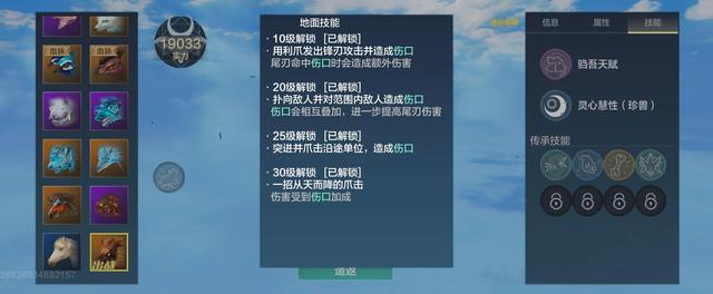 妄想山海灵狐元神有什么用