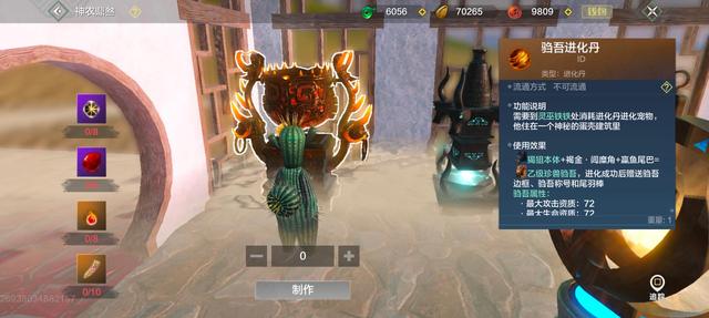 妄想山海大象元神有什么用