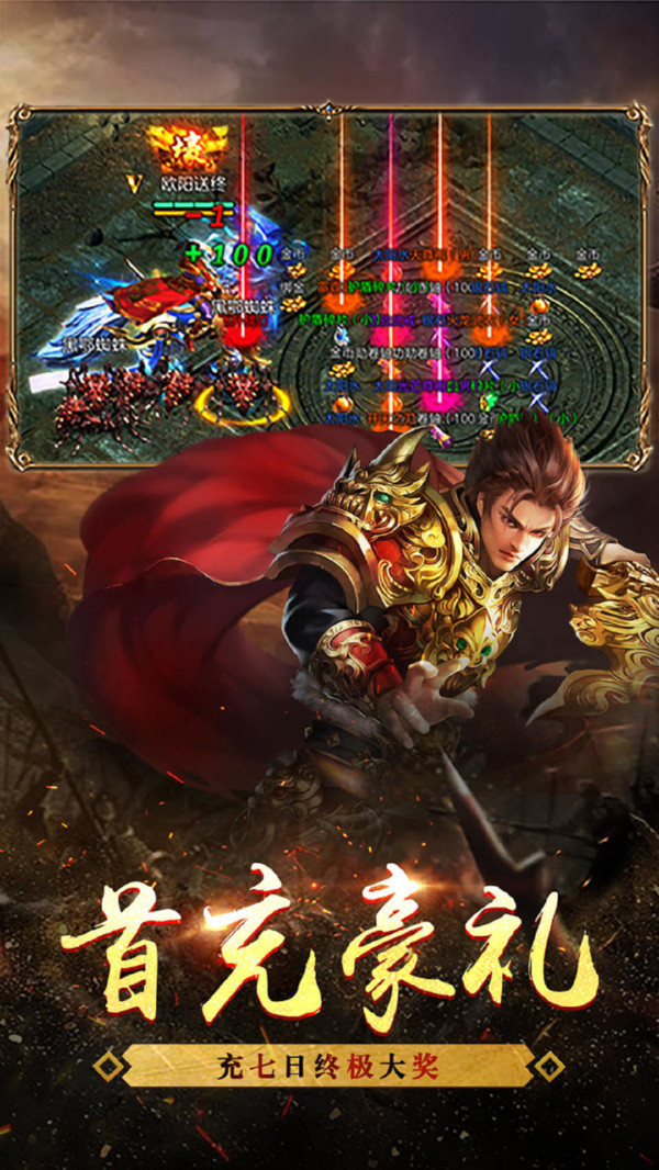 战龙之刃热血合击复古传奇截图3