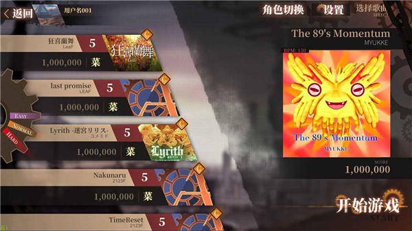 轴音旋律AnXiens截图1