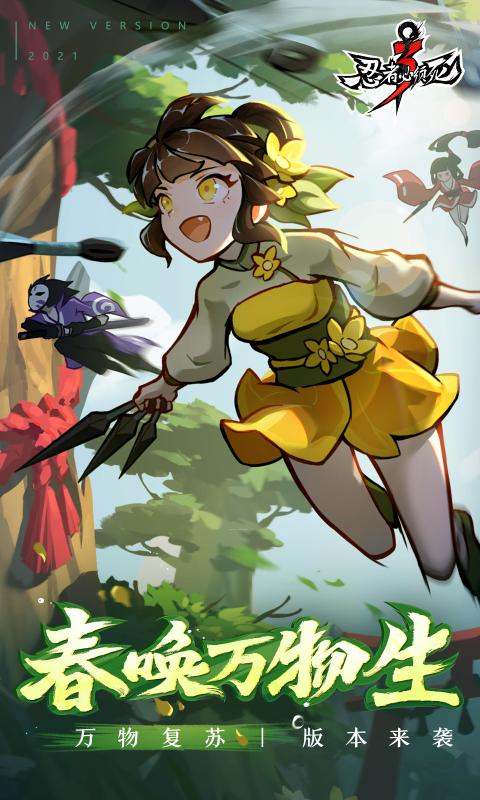 忍者必须死31.0.123