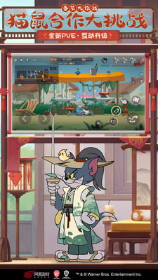 猫和老鼠(附兑换码)