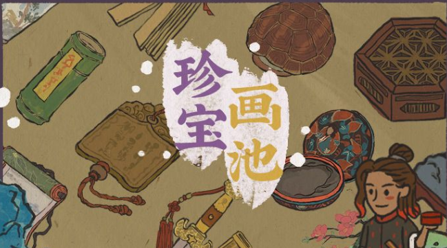 江南百景图御腰牌是谁的专属