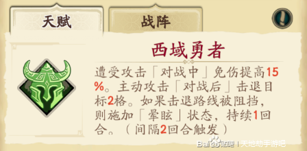 天地劫古伦德五内怎么加点好