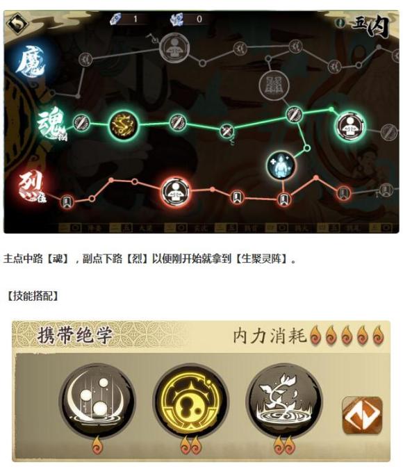 天地劫幽城再临封铃笙五内加点攻略