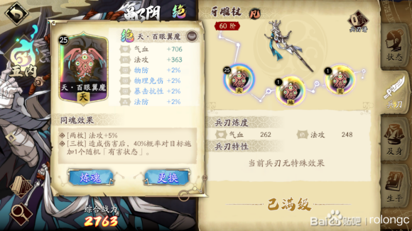 天地劫郸阴五内加点攻略