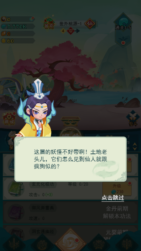 东方新世界小程序