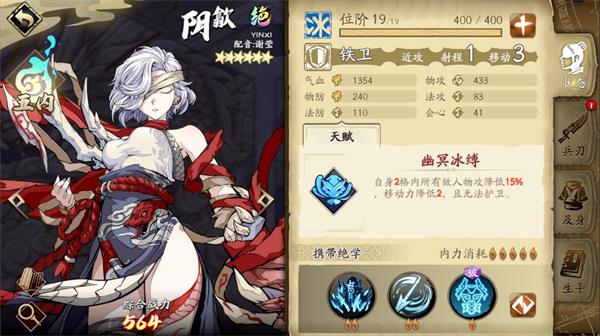 天地劫幽城再临阴歙五内加点推荐