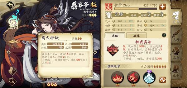 天地劫幽城再临慕容筝技能强度测评