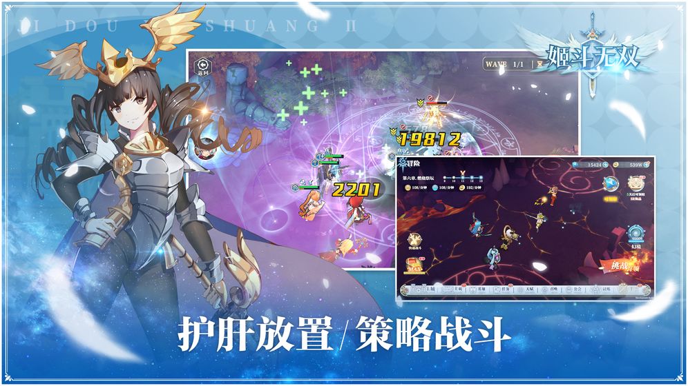 姬斗无双2(附兑换码)