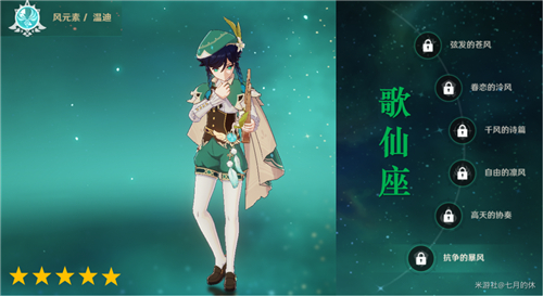 原神温迪和公子抽哪个好