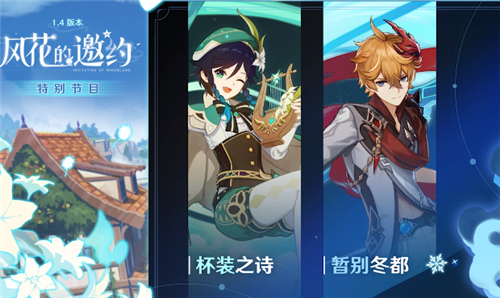 原神温迪和公子抽哪个好