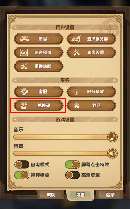 剑与远征福利号兑换码大全