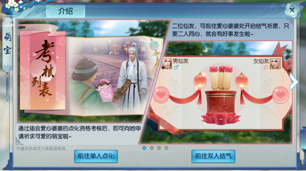 诛仙手游萌宝化形副本怎么做