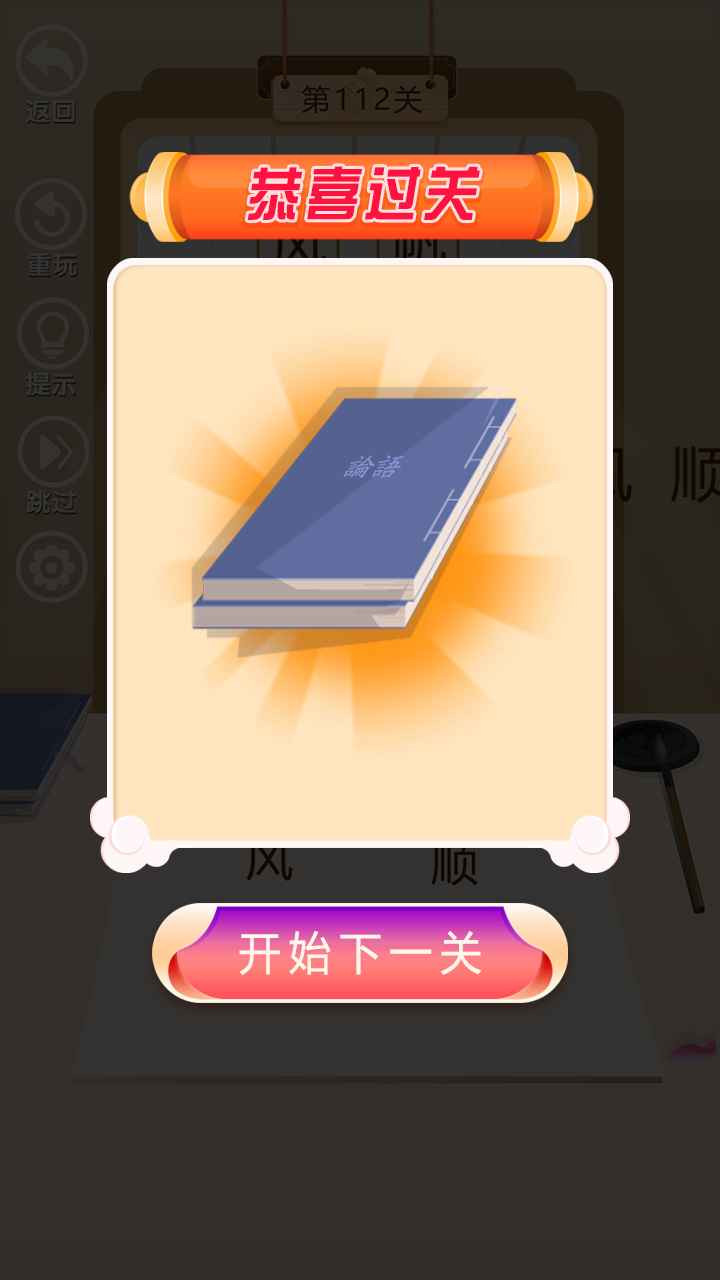 我要考状元截图3