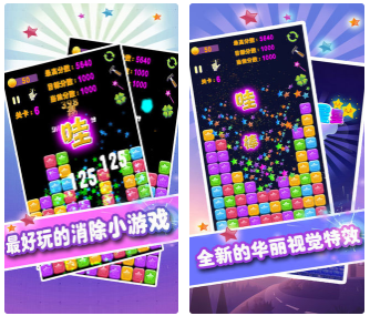 星星消除计划闯关游戏120关怎么过