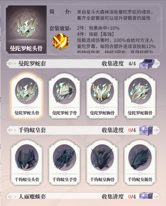 斗罗大陆武魂觉醒魂师升星攻略 魂师养成升级进阶方法图片4