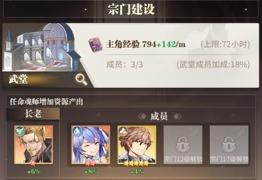 斗罗大陆武魂觉醒新手攻略大全